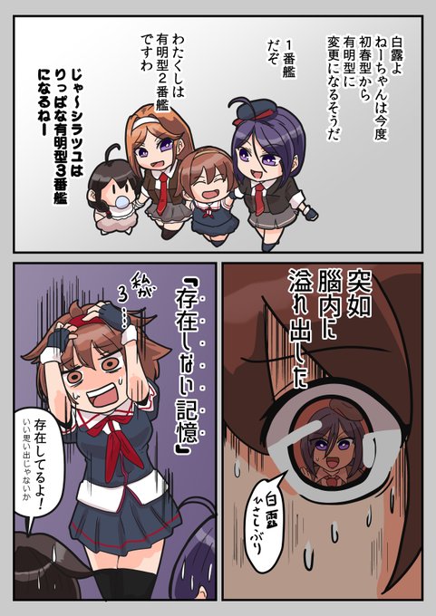 急に思い出すやつ 