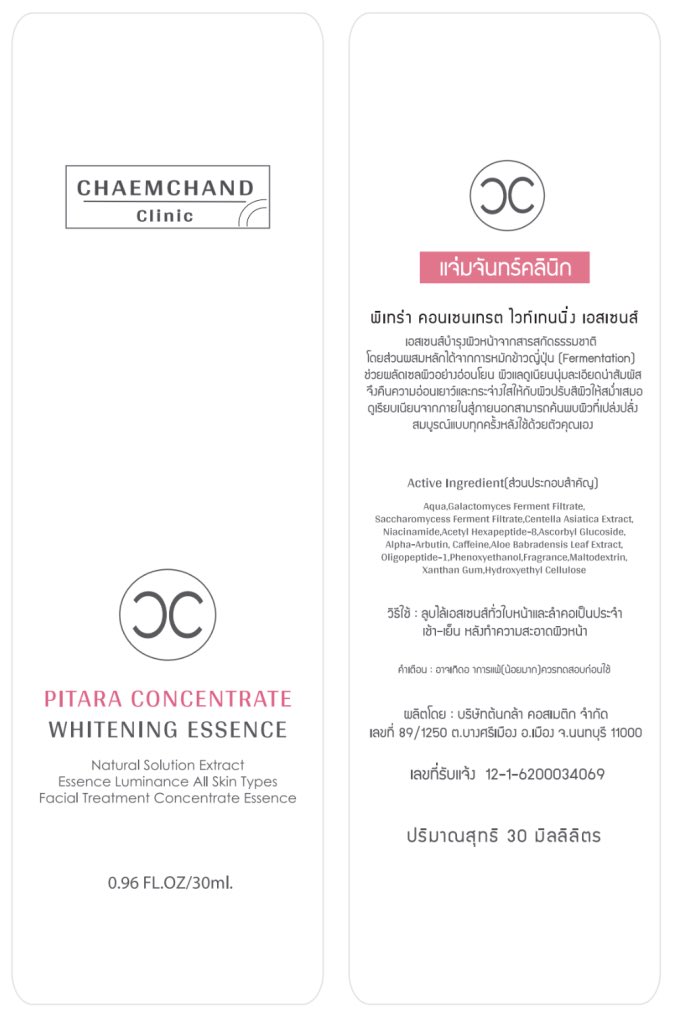 Chaemchand Clinic tweet media