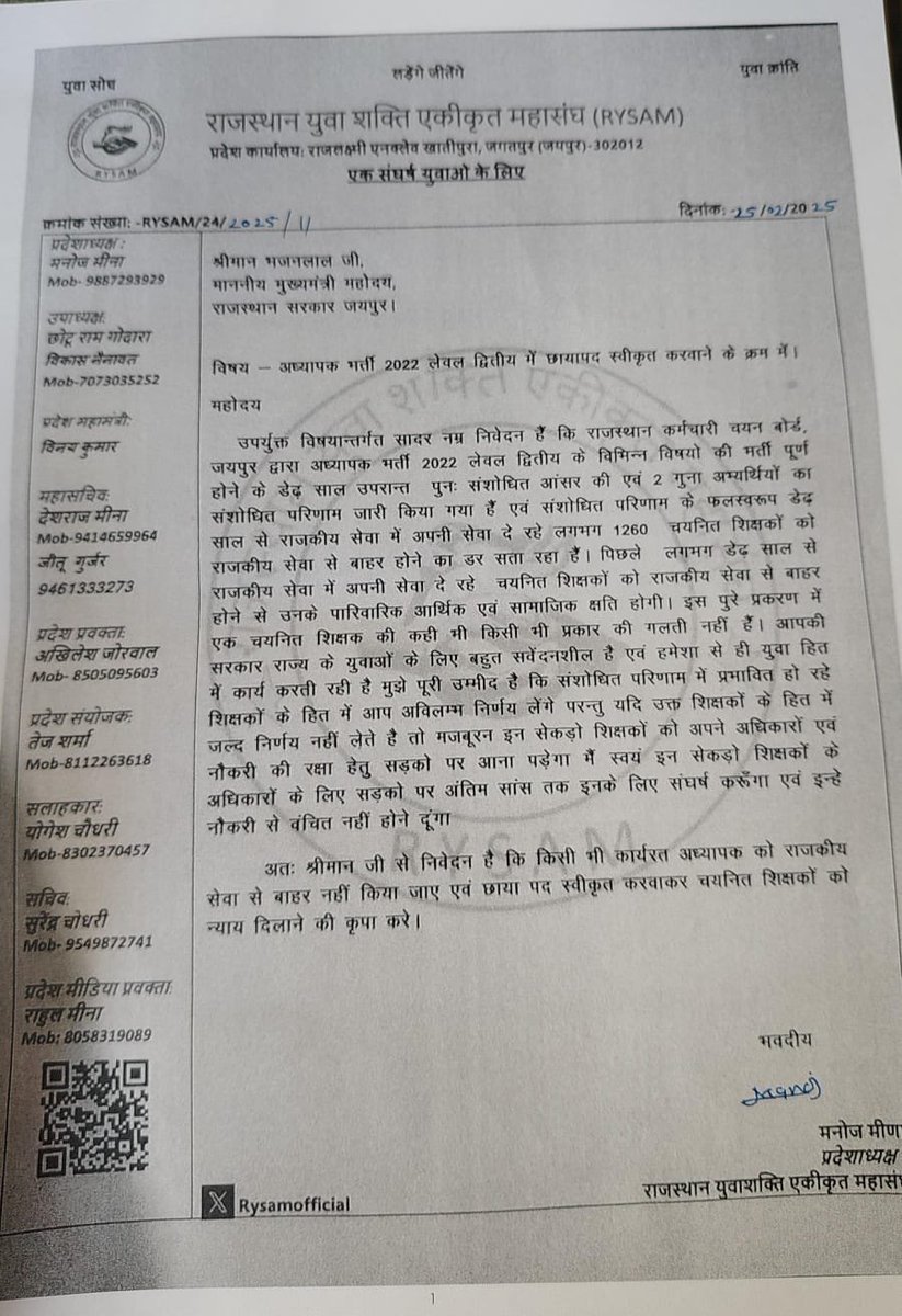manojmeena's tweet photo. भजनलाल जी, मैं आपको बताना चाहता हूँ कि REET लेवल 2 के चयनित शिक्षकों के साथ अन्याय हो रहा है। आपकी सरकार को इस मुद्दे पर ध्यान देना चाहिए और इन शिक्षकों की पीड़ा को समझना चाहिए। 

अगर सरकार इन्हें नौकरी से हटाती है, तो यह सरकार के लिए एक कलंक होगा। मैं आपसे निवेदन करता हूँ कि शैडो पोस्ट क्रिएट करके इन शिक्षकों के साथ न्याय किया जाए। @BhajanlalBjp 
@madandilawar