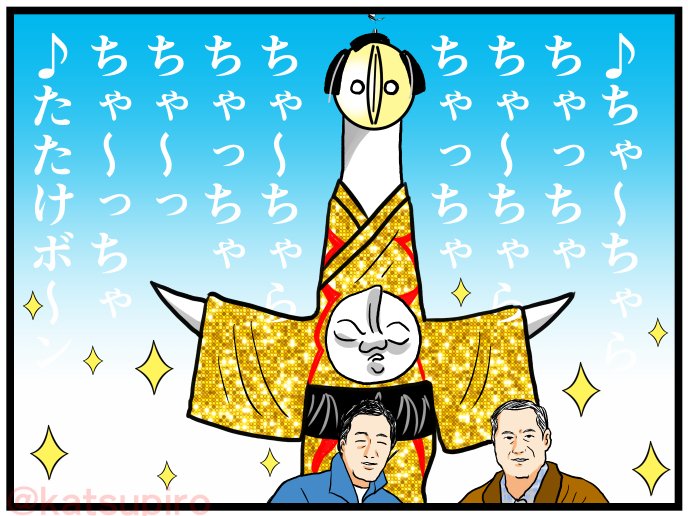 永吉さんがいらっしゃると
ポーズ的に太陽の塔がこう見える。
#朝ドラおむすび #おむすび絵 #松平健 #太陽の塔 