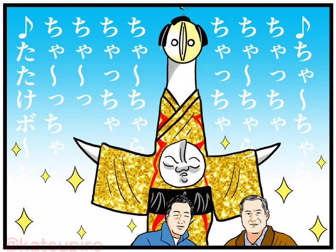 永吉さんがいらっしゃると
ポーズ的に太陽の塔がこう見える。
#朝ドラおむすび #おむすび絵 #松平健 #太陽の塔 