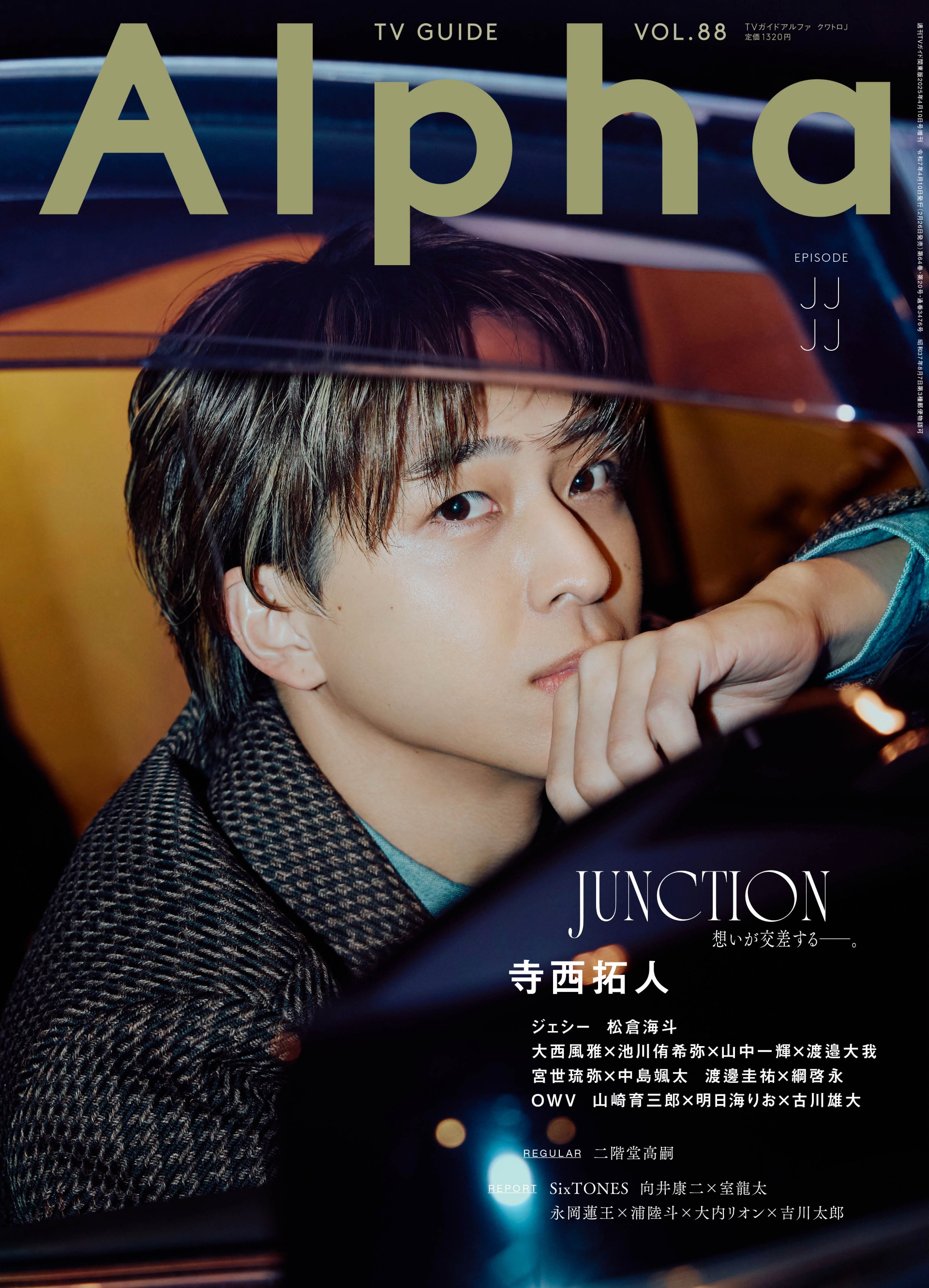 TVガイド　当時もの　金田一　雑誌 Amazon.co.jp: TVガイドdan[ダン]vol.47 eBook : 東京ニュース