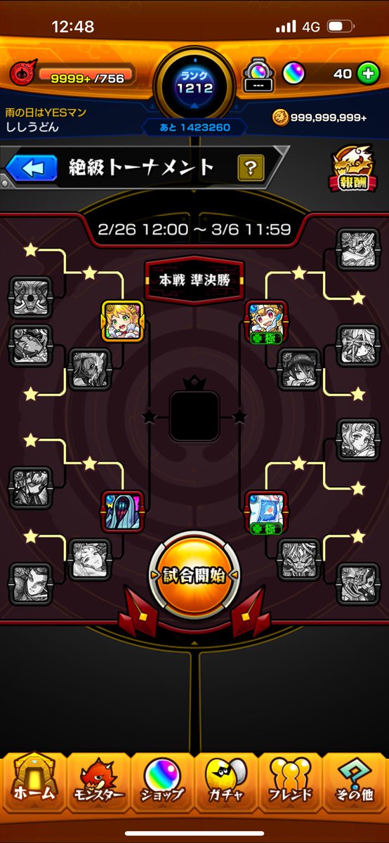SisiUdon's tweet photo. ハービセル、お前何勝ち上がって来てんねん https://t.co/V87kfPiH2G