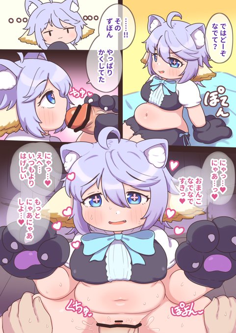 にゃんにゃんわむ、その2 