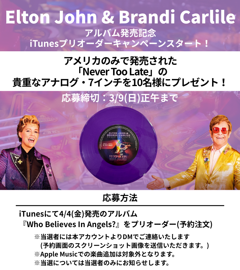 UNIVERSAL_USMI's tweet photo. エルトン・ジョン&ブランディーカーライル
アルバム発売記念🎉
iTunesプリオーダーキャンペーンがスタート🎹

抽選で10名様にアナログ7インチ・シングルをプレゼント🎁

☑応募条件
①以下iTunesリンクからアルバムをプリオーダー
https://t.co/xqNAEnoiZ3
② @UNIVERSAL_USMI をフォロー
③この投稿をリポスト