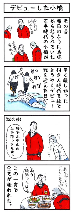 2月26日。
今日は鉄人・小橋建太がデビューした日である。
デビュー記念日おめでとうございます㊗
#味のプロレス #今日は何の日 