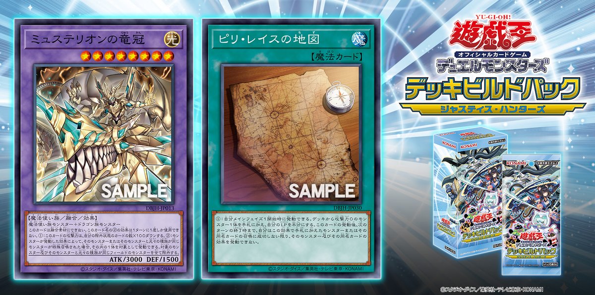 公式】遊戯王OCG on X: 公式】遊戯王OCG on X: