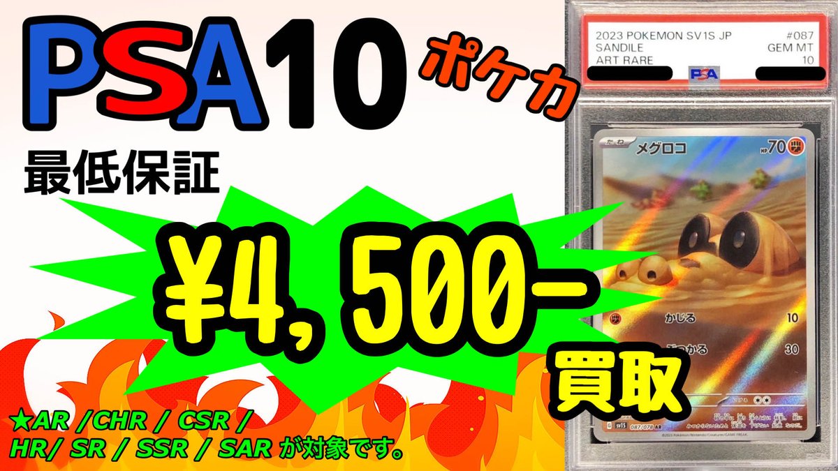【早い者勝ち 最安値】ポケモンカード 4BOX＋PSA10 カードショップ GOTCHA! on X: 