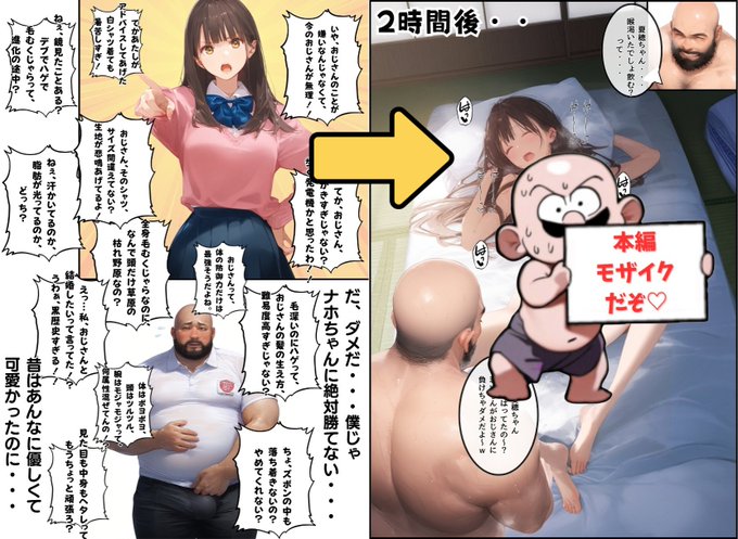 口の悪いギャル VS 気の弱いおじさん

ネタバレ 