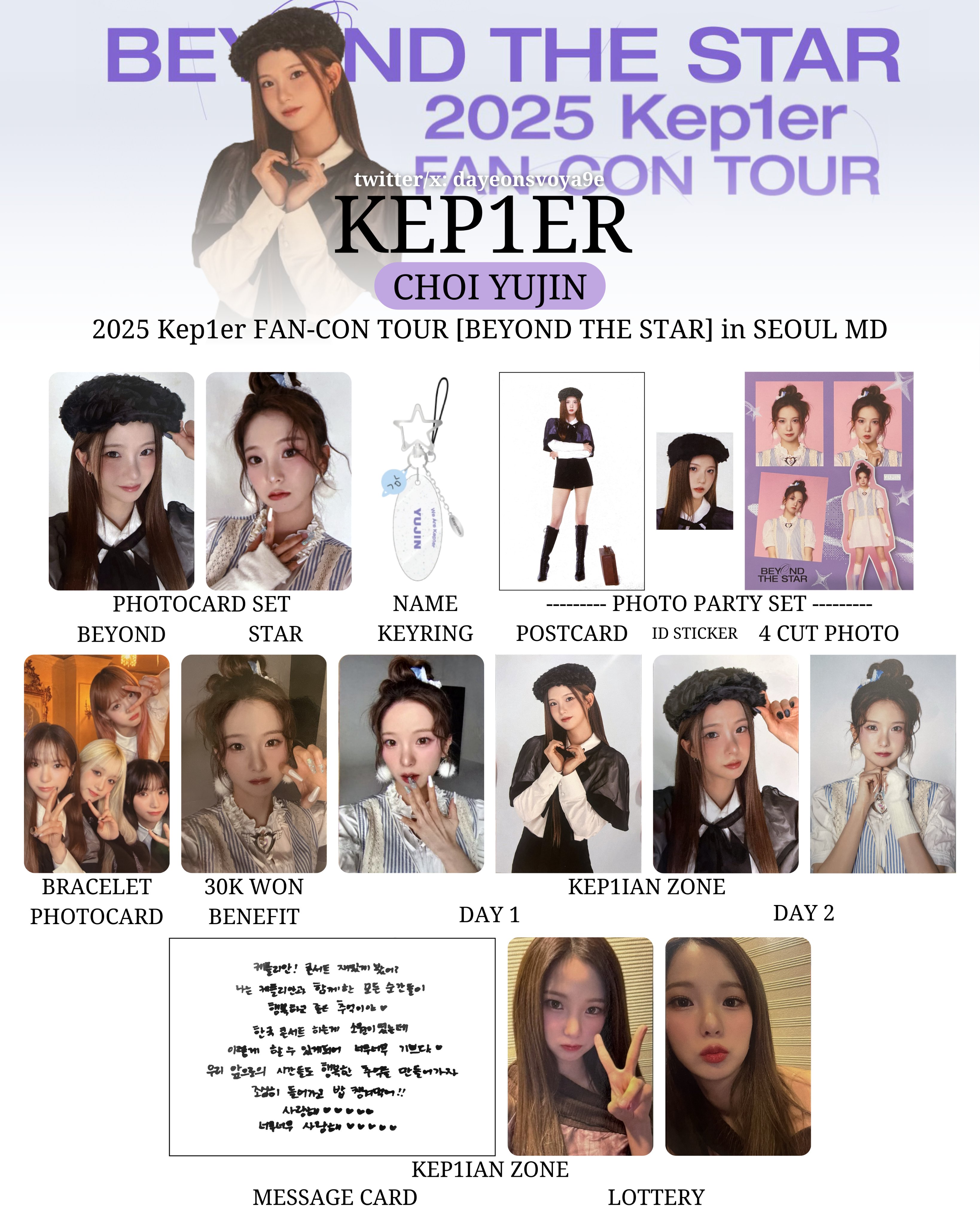 Kep1er ユジン KCON JAPAN 2025 オンライン6000トレカ Kep1er ユジン KCON JAPAN 2025 オンライン6000トレカ - メルカリ