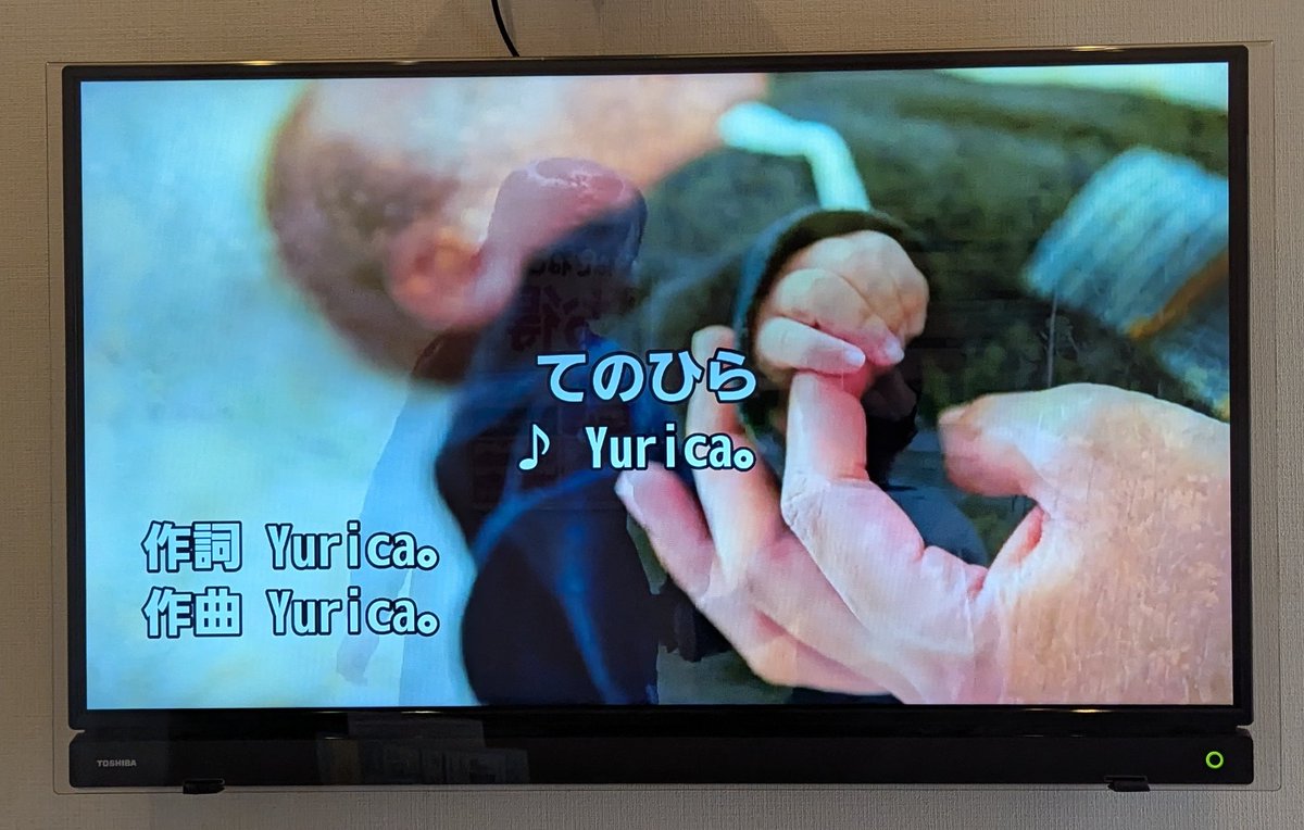 NOZ_singer's tweet photo. そんでもって、
Yurica。「てのひら」はJOYSOUNDで歌えるので、卒園・卒業式のお祝いの二次会でぜひ歌ってみてね🎤💕
#卒園
#卒業
#Yurica。
#てのひら https://t.co/OklftjBqP8