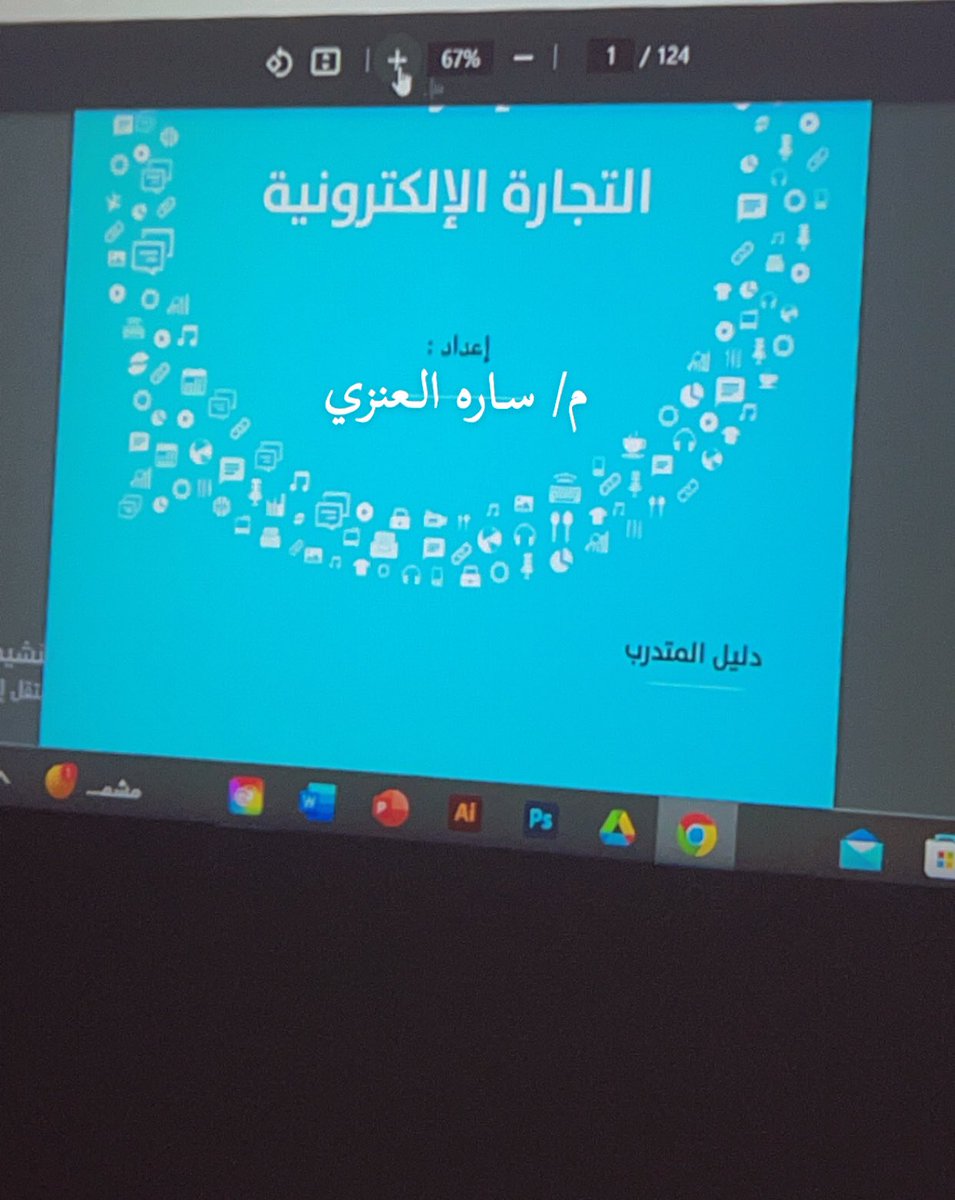 saralenzee's tweet photo. سعدت بلقائكم متدربات دوره #التجاره_الالكترونيه واثراء التثقيف بمايدعم النمو الفكري الاقتصادي والمساهمه في دعم التجاره السعوديه وتقدمها التقني #رؤية_السعودية_2030 https://t.co/MId5rwBBbX