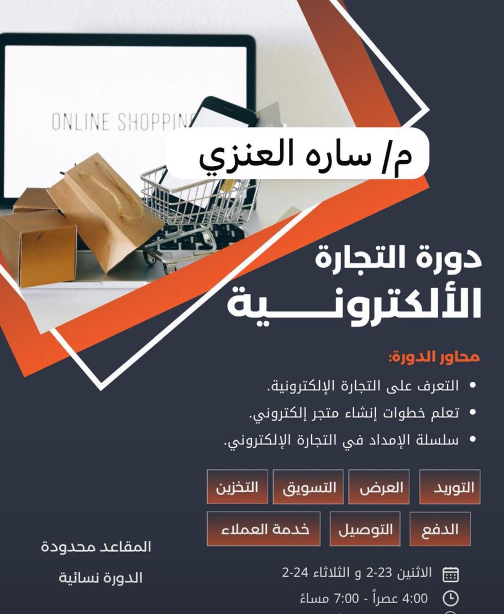 saralenzee's tweet photo. سعدت بلقائكم متدربات دوره #التجاره_الالكترونيه واثراء التثقيف بمايدعم النمو الفكري الاقتصادي والمساهمه في دعم التجاره السعوديه وتقدمها التقني #رؤية_السعودية_2030 https://t.co/MId5rwBBbX