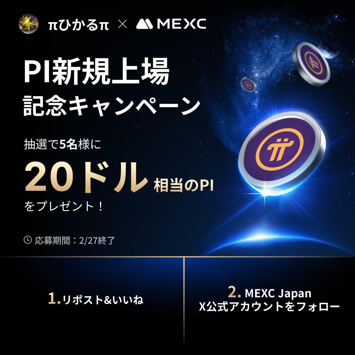 πひかるπ tweet media