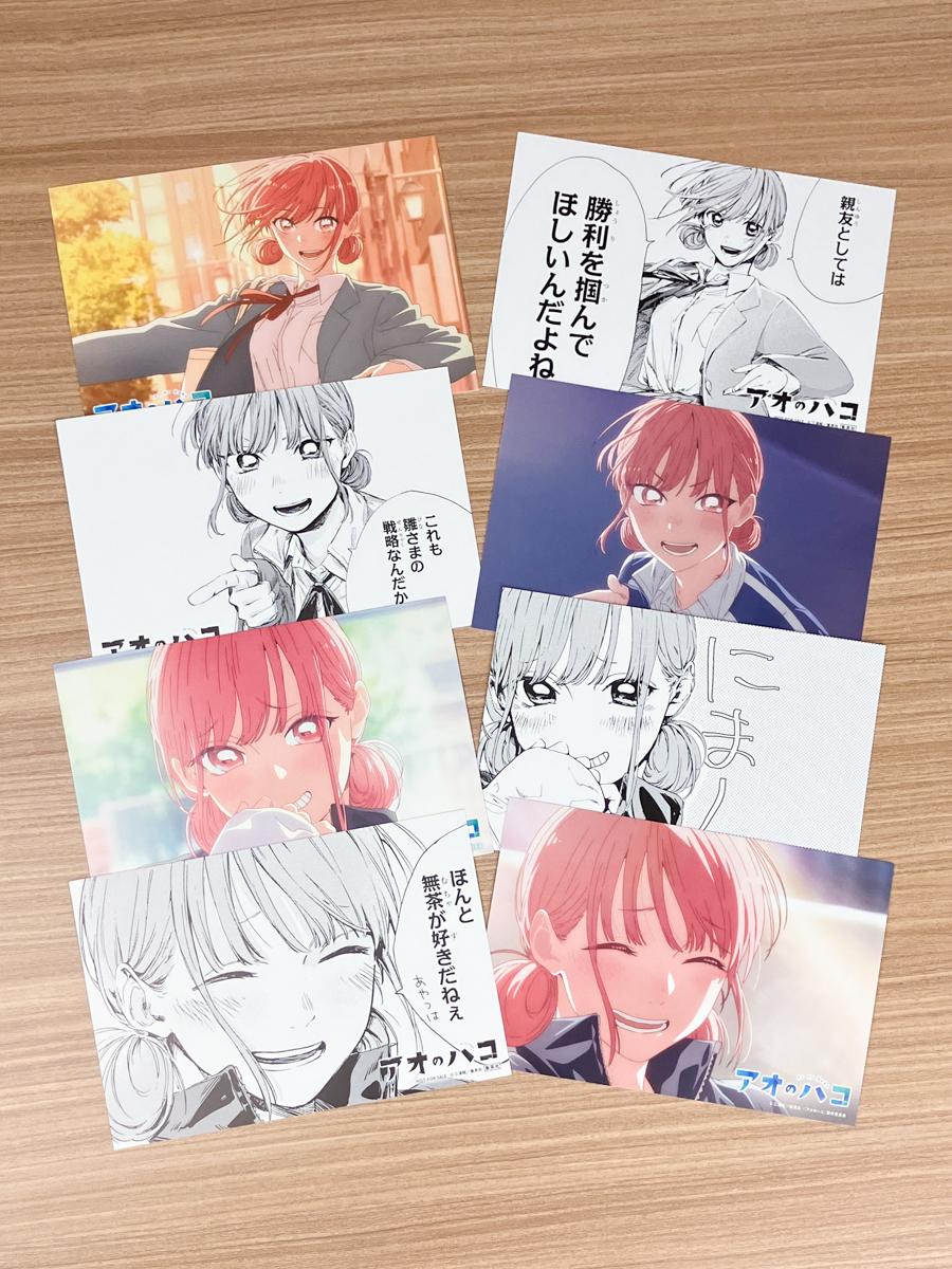 アオのハコ　漫画 1-7巻,9-19巻 イラストカード付き アオのハコ 19／三浦 糀 | 集英社 ― SHUEISHA ―