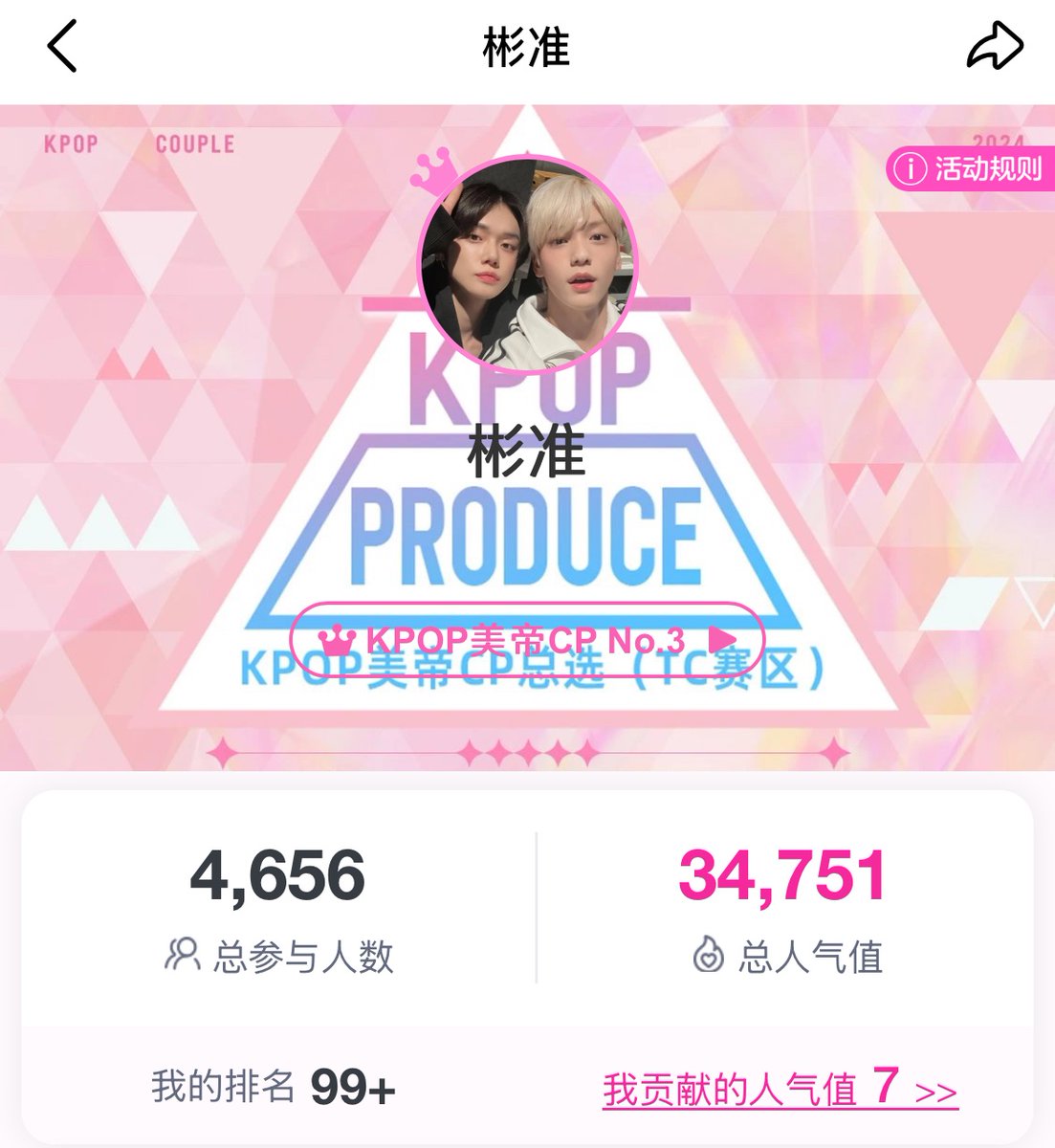 Hi everyone! there's an ongoing voting for yeonbin for 'best kpop pairing' that will end on the 27th!

top 3 will win ads for the winning pairing and yeonbin are currently ranked 3rd place, and voting is really simple!