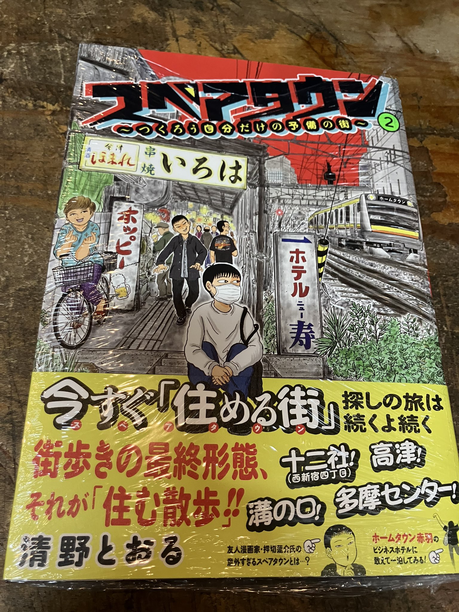 清野とおる　１7冊セット 清野とおる 17冊セット