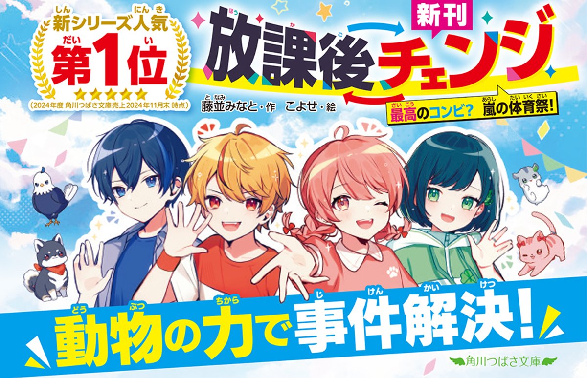 ここあ様♡専用ページ 新シリーズ販売【第1位】#放課後チェンジ こよせさんから描きおろしの