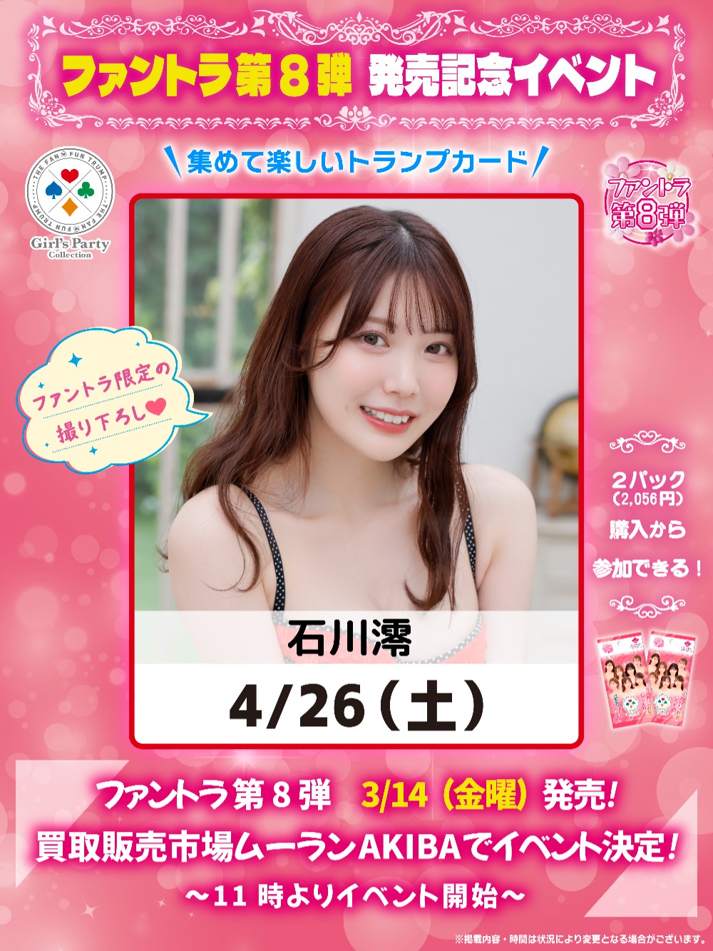 石川澪ポラ風プリント 石川澪ポラ風プリント 2025年最新】石川澪写真の人気アイテム - メルカリ