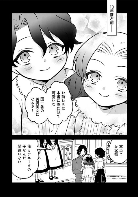\🗡️本日更新🗡️/
『元暗殺者、転生して貴族の令嬢になりました。』  
漫画:七月ふう @fu7tsuki
原作:音無砂月 @Satuki_Otonashi
第23話「魔窟の中の子ども達①」公開🆙
https://t.co/8RwQtpUqeM
リエンブールの腹違いの兄妹の関係
そして、その過去とは…⁉️

更新に伴い前話が無料開放されています🤗 