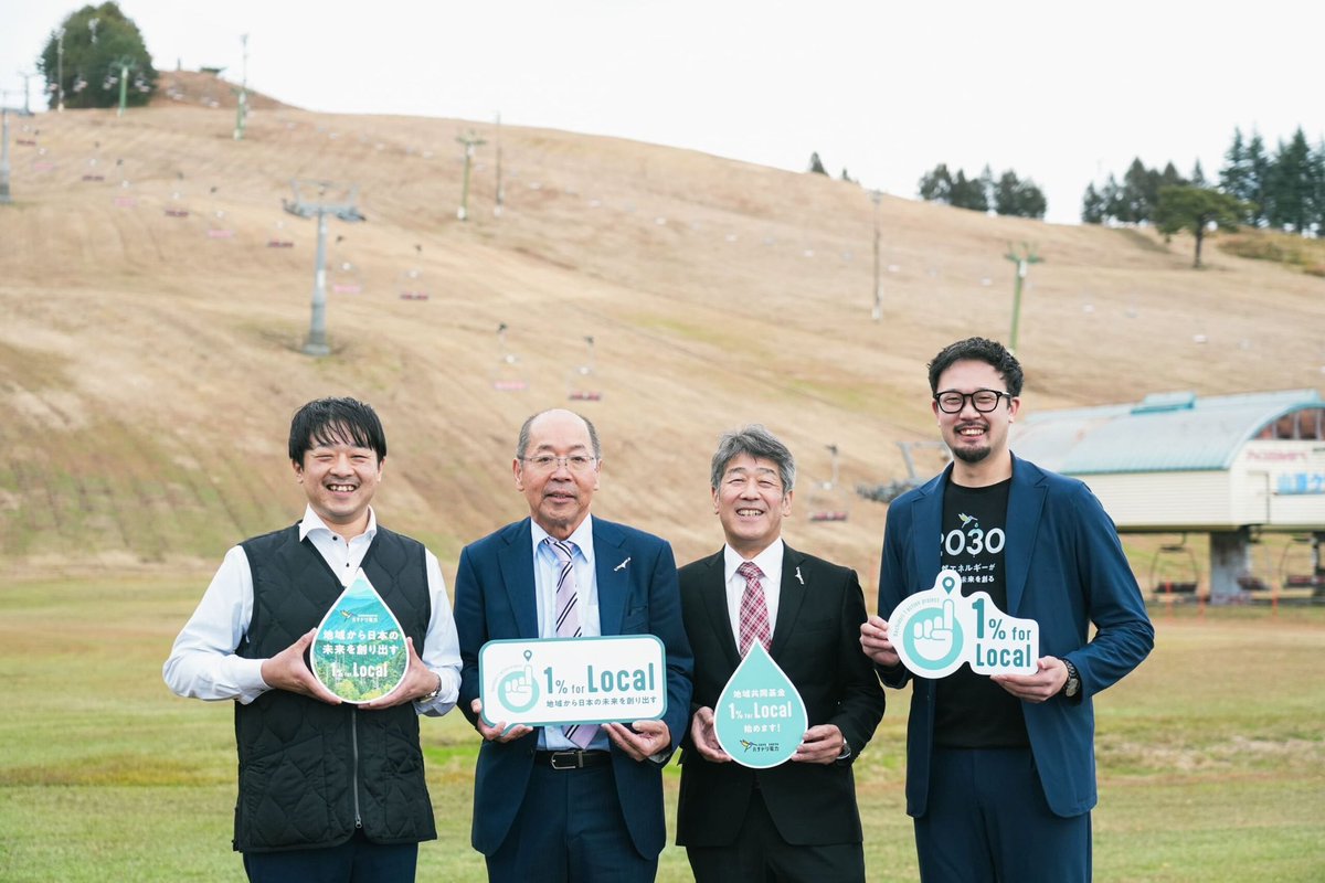 hachidori_pr's tweet photo. ／
グリーンズのWEBマガジンに
「1％ for Local」の取り組みが
掲載されました🕊️
＼

電気代の1%を地域貢献活動に活用できる「1％ for Local」の取り組みを、第一弾の兵庫県日高市神鍋高原の事例と共に、ご紹介いただきました！

12月4日に行ったビジョン構想発表会や、基金の有効な使い方を探るワークショップの詳細も掲載していただいているので、ぜひご覧になってください❄️

100年後の神鍋高原でも子どもたちの笑顔が続くよう、これからも日高神鍋高原観光協会のみなさまと共に、全力で進めていきます！

▼WEBの掲載記事はこちら
https://t.co/DEP2VzVGDj