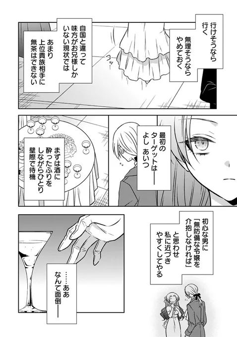 \🗡️本日更新🗡️/
『元暗殺者、転生して
貴族の令嬢になりました。』
漫画:七月ふう @fu7tsuki
原作:音無砂月 @Satuki_Otonashi
第23話「魔窟の中の子ども達②」公開🆙
https://t.co/8RwQtpUY4k
貴族達を籠絡すべく動き出した
アイーシャにセレナの対応は…⁉️

更新に伴い前話が無料開放されています🤗 