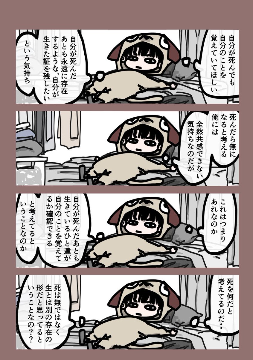 今日も一日 