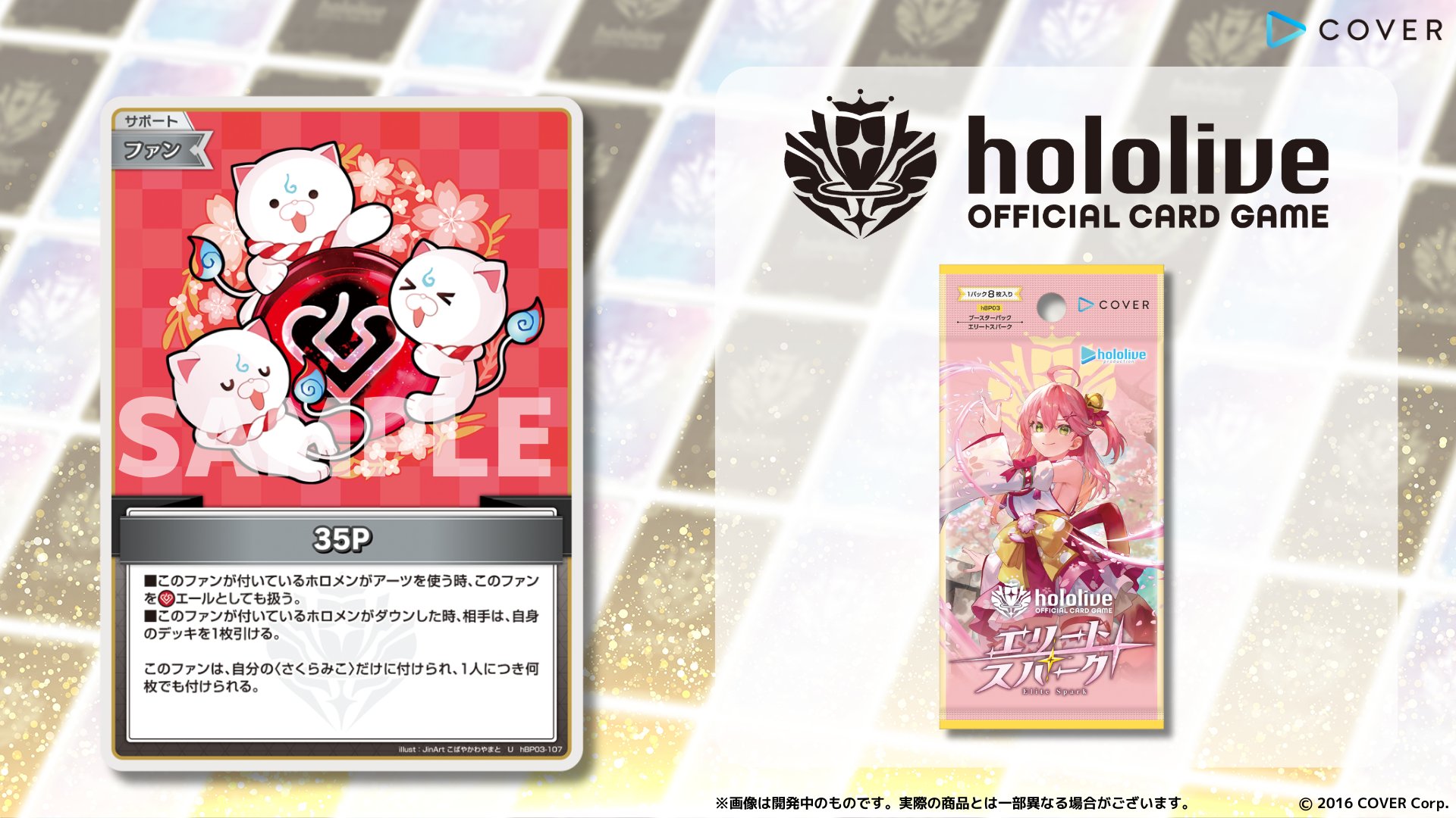 hololive OFFICIAL CARD GAME【公式】 on X: 