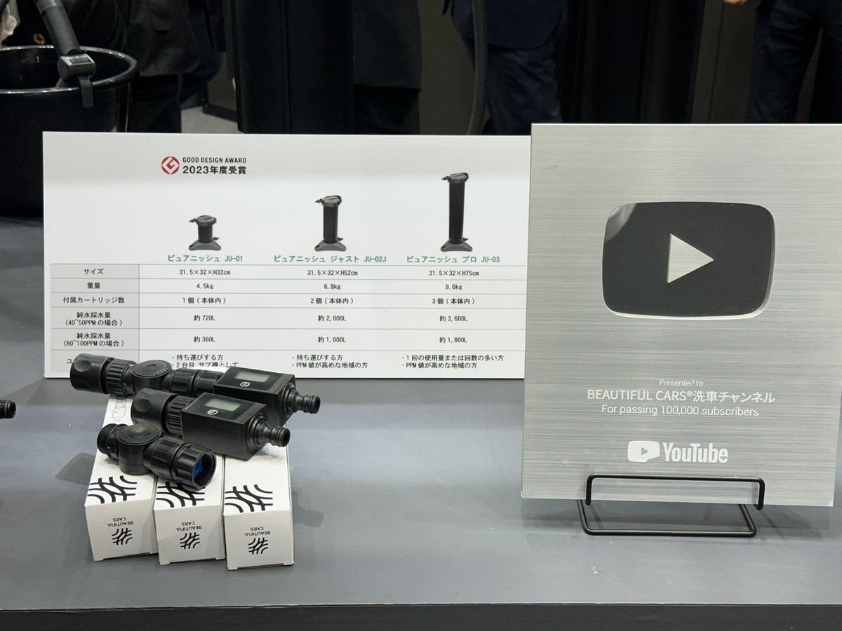 ありそうで無かったので作った「コネクタータイプTDSメーター」。金型