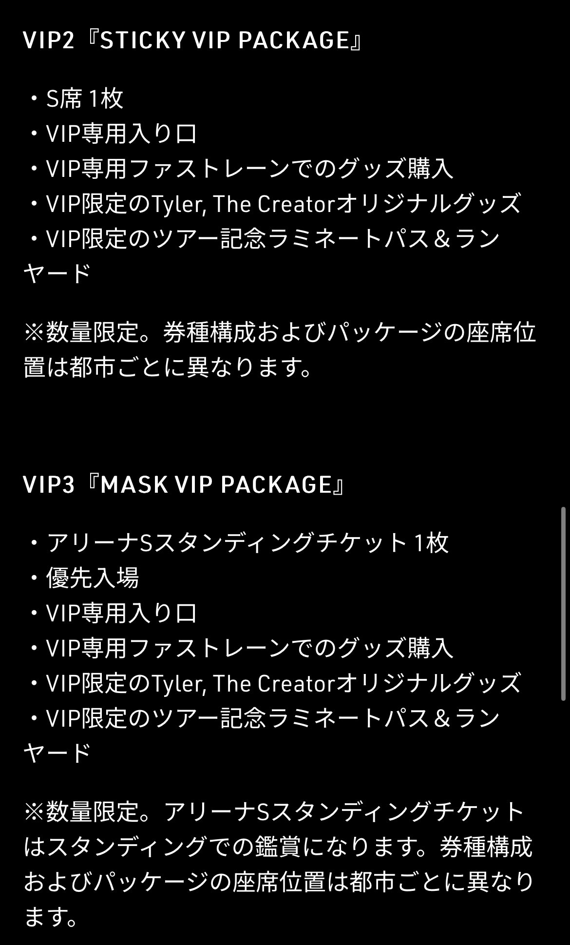 Tyler The Creator VIP ツアー グッズ タイラー・ザ