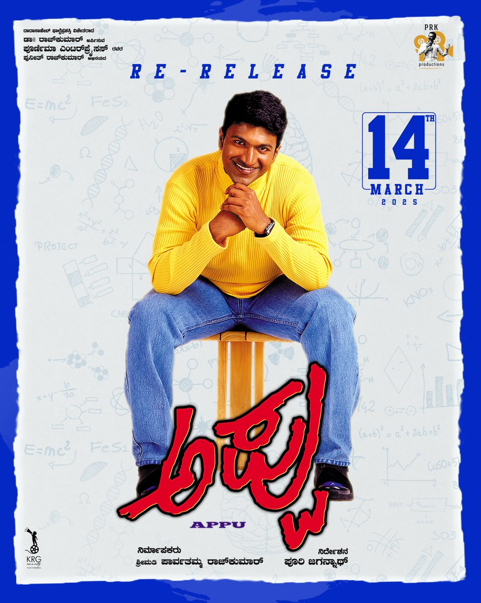 PRK_Productions's tweet photo. Misunderstanding ಬೇಡ! 💞
Get ready to relieve the magic. #Appu returns to theaters in honor of Dr. Puneeth Rajkumar's 50th birthday.
 
▶️ In Cinemas on 14th March 2025
A @PRK_Productions release

#DrPuneethRajkumar @RakshithaPrem #PuriJagannadh #GuruKiran #Avinash https://t.co/1AJqD15tmS