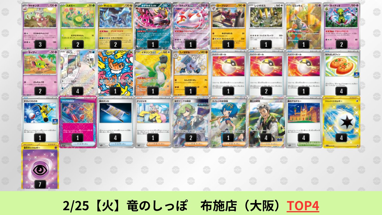 ポケカブック on X: ポケカブック on X: