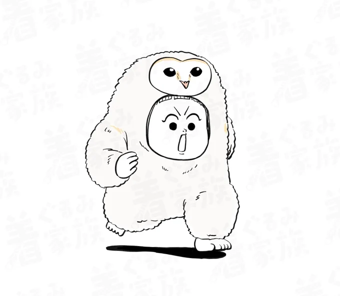 エッホエッホ 