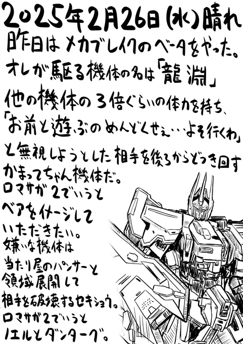 今日の日記 
