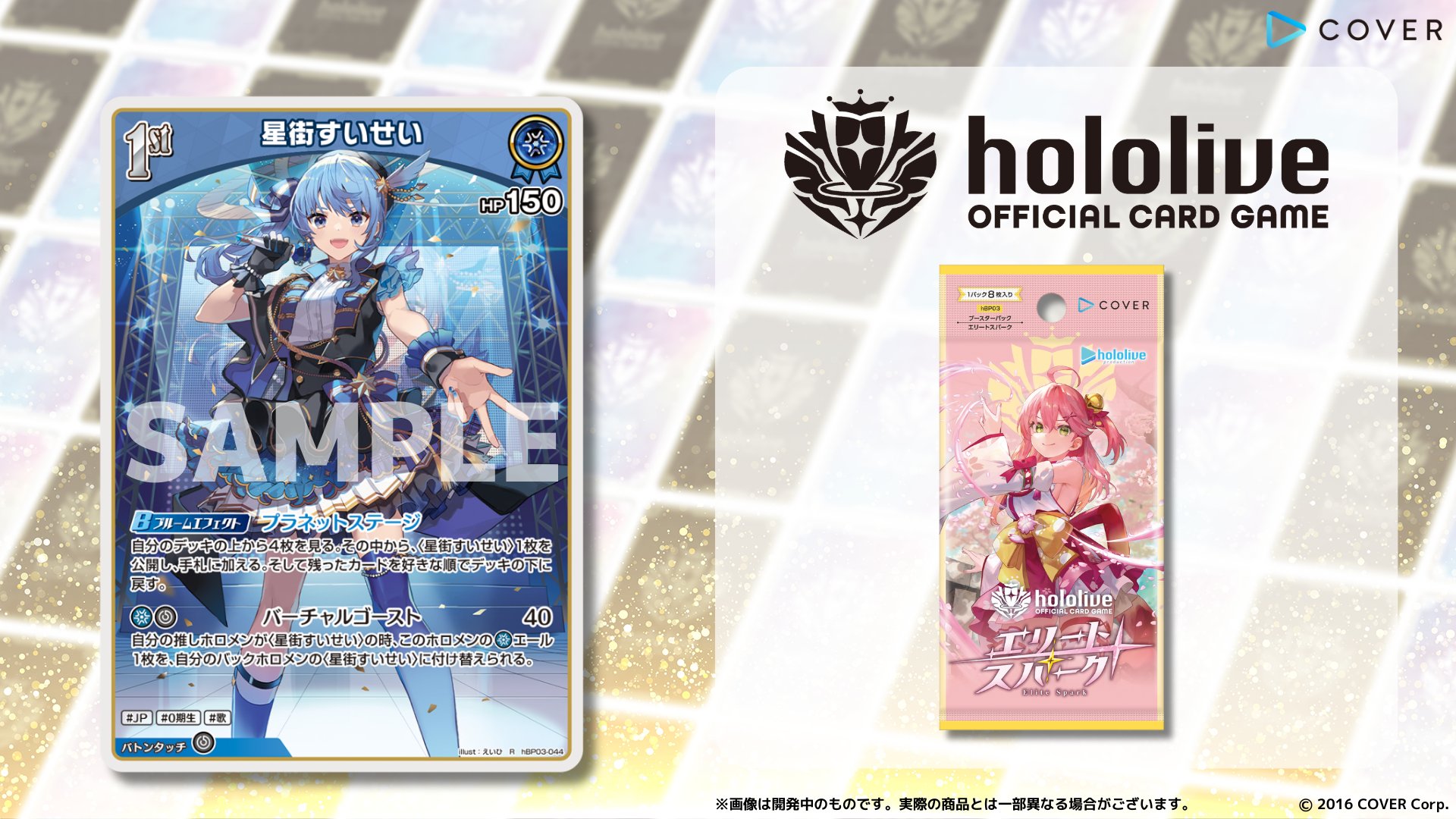 hololive OFFICIAL CARD GAME【公式】 on X: 