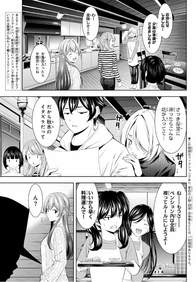 💕週マガ12号本日発売💕 『女神のカフェテラス』は第186話「16時からは
