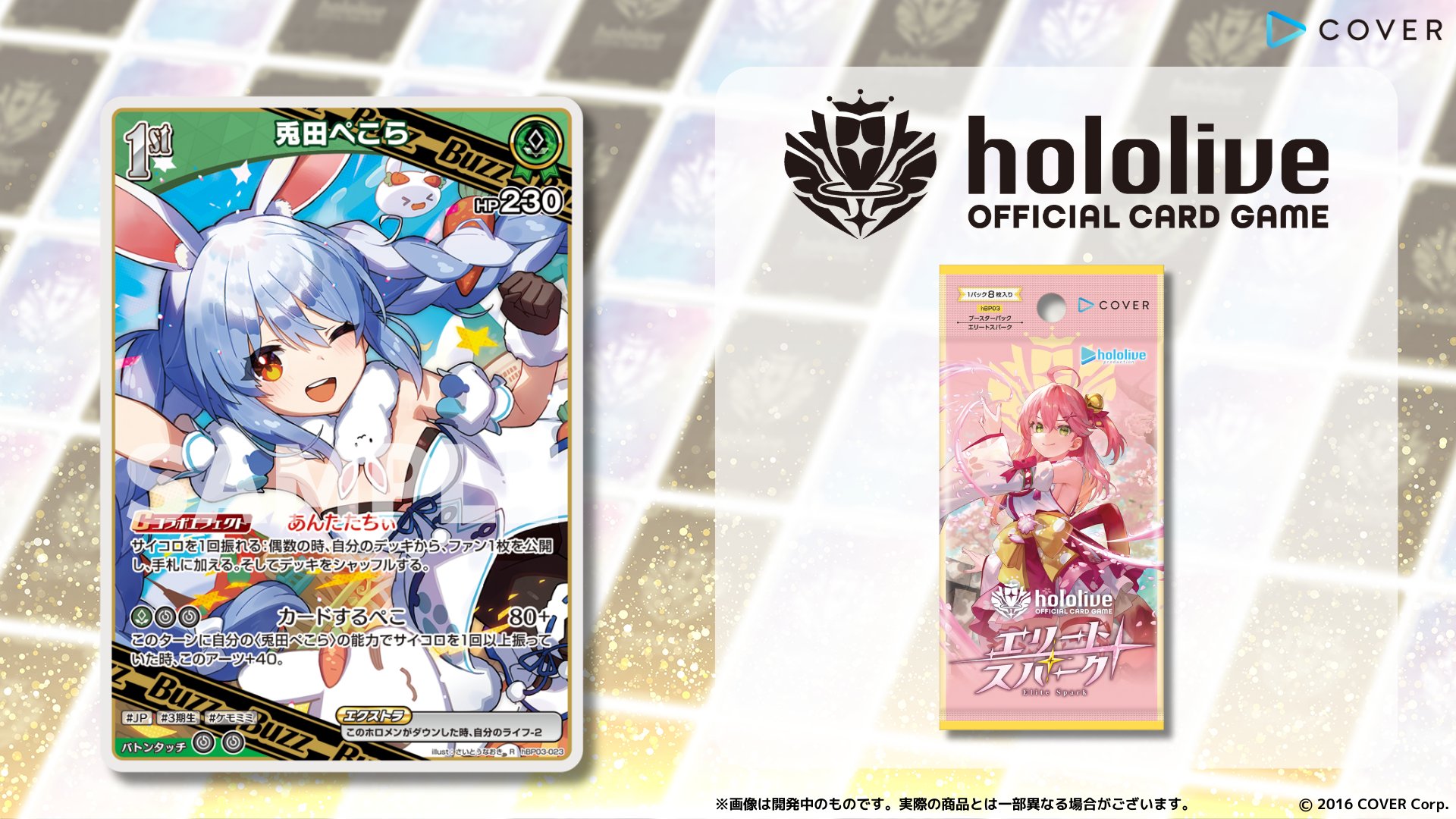 hololive OFFICIAL CARD GAME【公式】 on X: hololive OFFICIAL CARD GAME【公式】 on X: