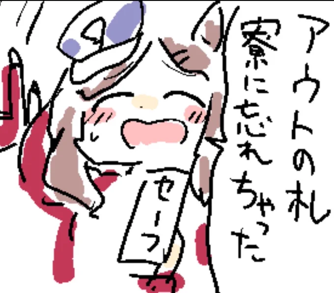 くそかわ 