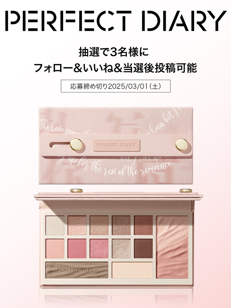 2025年初の #メガ割 にて 春のプレゼントキャンペーンを開催 ＼️ 多幸