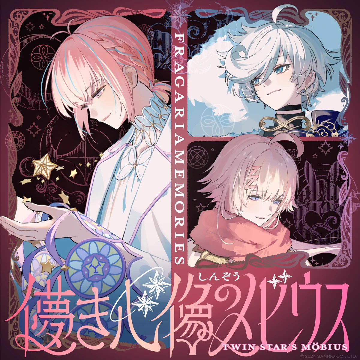 フラガリアメモリーズ 【サンリオ公式】 on X: 