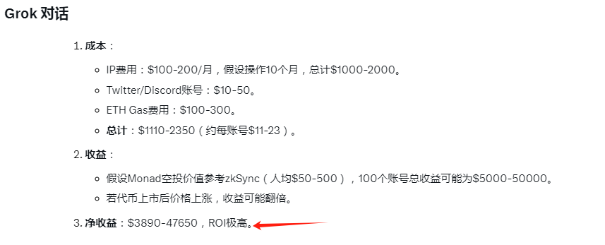 今天我们来说说monad测试网吧，很多朋友反馈都说没有头绪感觉好乱，不知道怎么刷，我本人是账号任务随机刷的，因为我也没想好怎么做好差异化哈哈！以下是我总结的任务列表大家可以做个参考任务汇总目录里面能交互的生态最好全部交互
monad.xyz/ecosystem1
弄monad测试水最快速的方法：
