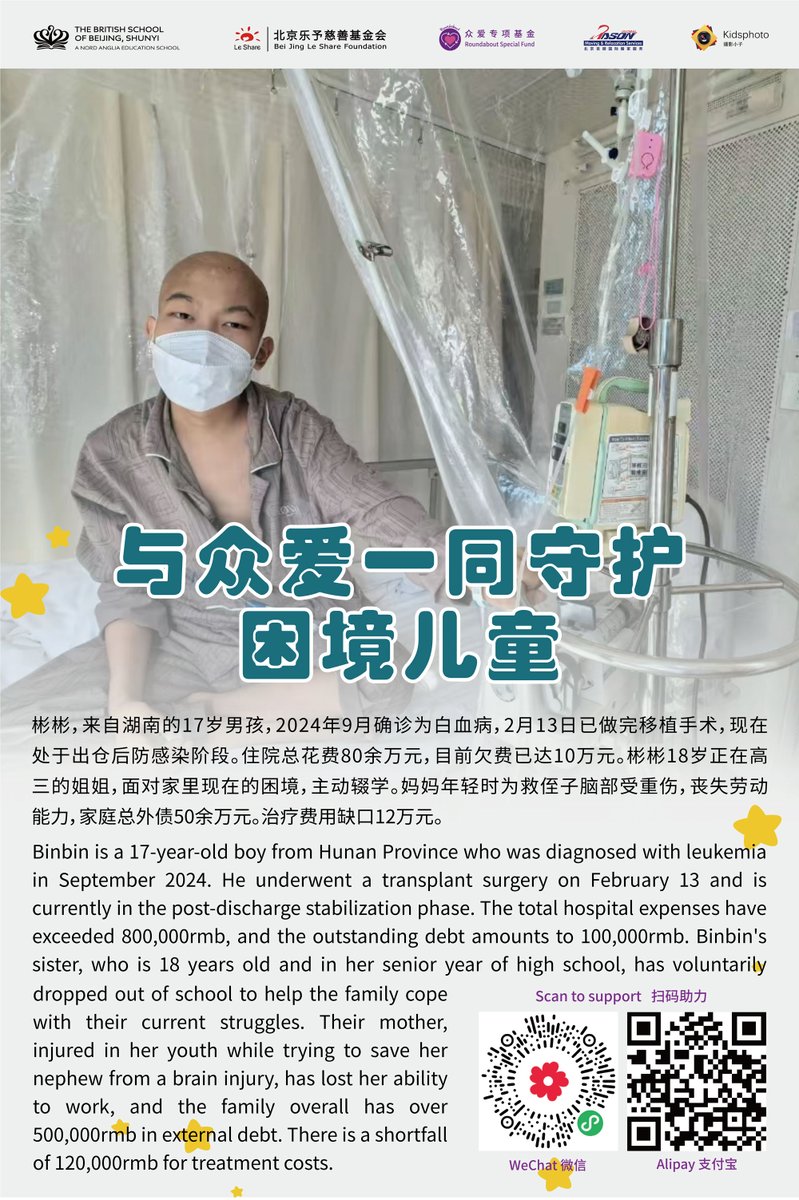 BSB_Shunyi's tweet image. Come to Roundabout Book Fair at BSB Shunyi on 1st March. There will be quality second hand books for all ages in different languages. All proceeds will be donated to help Binbin and Xinyi who were diagnosed with leukemia.
#BSBShunyi #NordAngliaEducation #RoundaboutChina