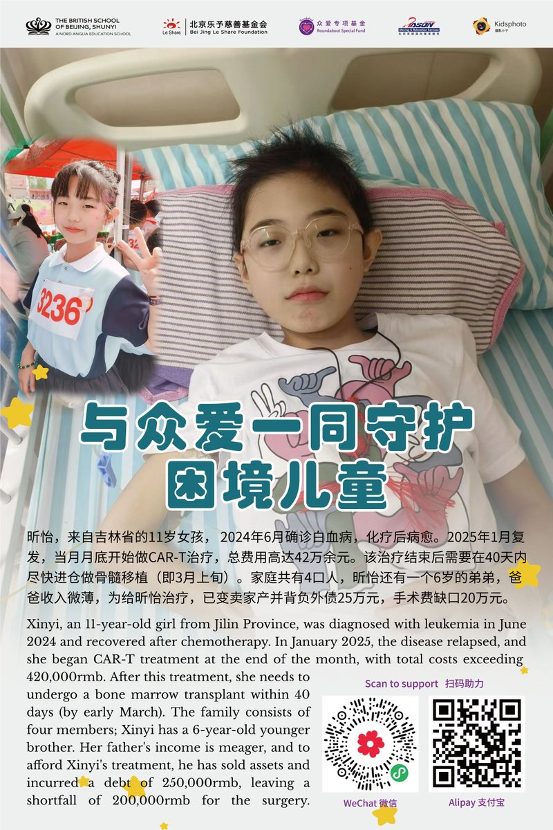 BSB_Shunyi's tweet image. Come to Roundabout Book Fair at BSB Shunyi on 1st March. There will be quality second hand books for all ages in different languages. All proceeds will be donated to help Binbin and Xinyi who were diagnosed with leukemia.
#BSBShunyi #NordAngliaEducation #RoundaboutChina