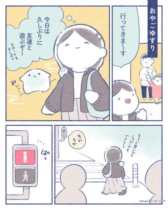 妖怪 おやごゆすり 