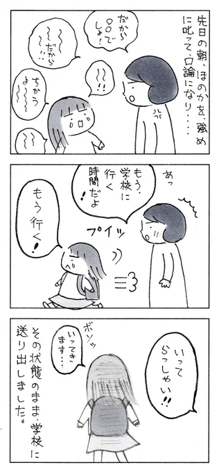 ママの長い一日 
1/2

#育児漫画 #エッセイ漫画 
