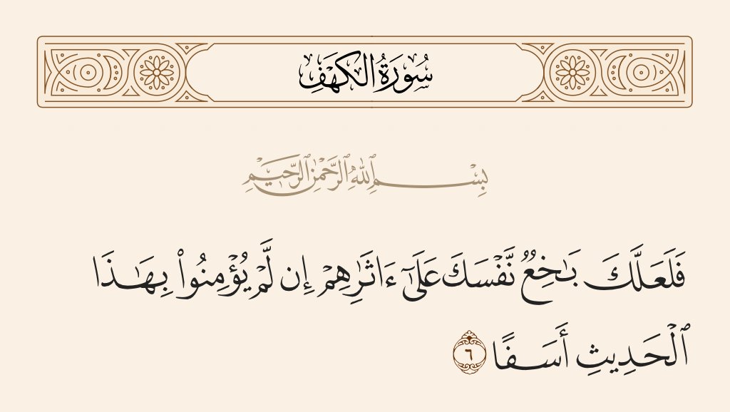 حور (@amyrta68399) on Twitter photo <a href="/sssalehalsaleh/">المتوكل على الله</a> قال موسى عليه السلام : يا رب ! إن الناس يقولون فيَّ ما ليس فيَّ !
فأوحى الله إليه : يا موسى : لم أجعل ذلك لنفسي ، فكيف اجعله لك . بغض النظر عن صحة الرواية إلا إن الواقع هذا
كما قال الله سبحانه للنبي صلى الله عليه وآله وسلم
#المتوكل_على_الله
<a href="/sssalehalsaleh/">المتوكل على الله</a> <a href="/sssalehalsaleh/">المتوكل على الله</a> قال موسى عليه السلام : يا رب ! إن الناس يقولون فيَّ ما ليس فيَّ !
فأوحى الله إليه : يا موسى : لم أجعل ذلك لنفسي ، فكيف اجعله لك . بغض النظر عن صحة الرواية إلا إن الواقع هذا
كما قال الله سبحانه للنبي صلى الله عليه وآله وسلم
#المتوكل_على_الله
<a href="/sssalehalsaleh/">المتوكل على الله</a>