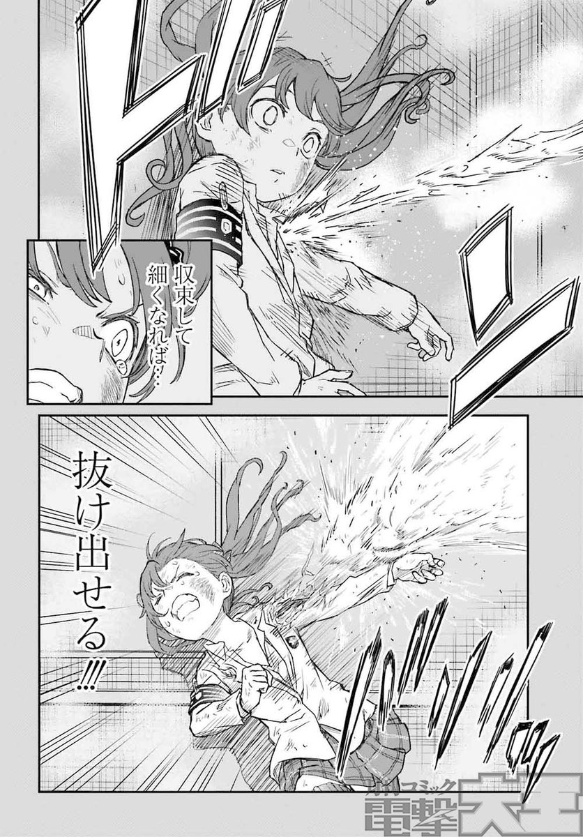 電撃大王4月号には 『とある魔術の禁書目録外伝 とある科学の超電磁砲