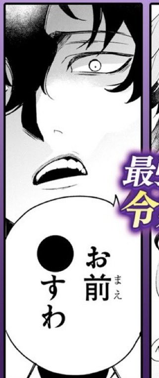 最近、歯茎を見せる漫画がめちゃくちゃ増えたが、そこまでして見せたいのか!?って思った一コマ
(歯茎を出すのは悪役だけではないもよう) 