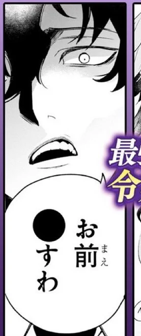 最近、歯茎を見せる漫画がめちゃくちゃ増えたが、そこまでして見せたいのか!?って思った一コマ
(歯茎を出すのは悪役だけではないもよう) 