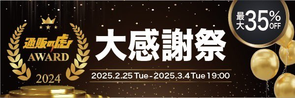 通販の虎 on X: 通販の虎 on X: